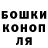 МАРИХУАНА планчик Gita Kanevska