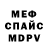 Героин хмурый Yan Despar