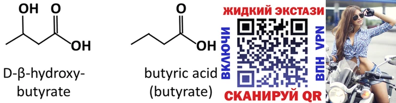 БУТИРАТ буратино  Северобайкальск 