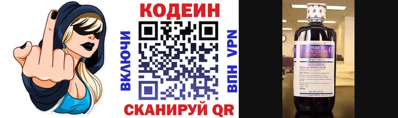 МЕГА вход  дарнет шоп  Северобайкальск  Кодеин напиток Lean (лин) 