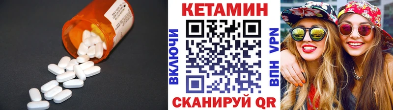 Кетамин VHQ Северобайкальск
